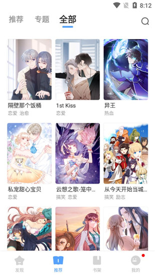 2周目漫画