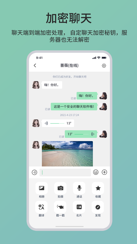 天籁iOS版