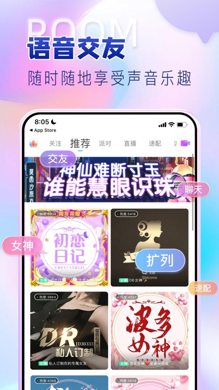 哩咔语音iOS版