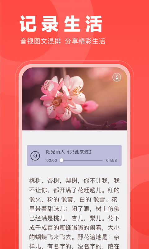 微篇安卓版
