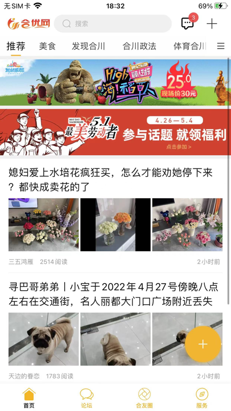 合优网app iOS版
