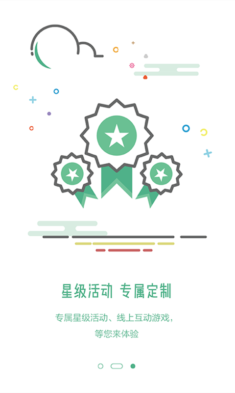 集团V号簿安卓版