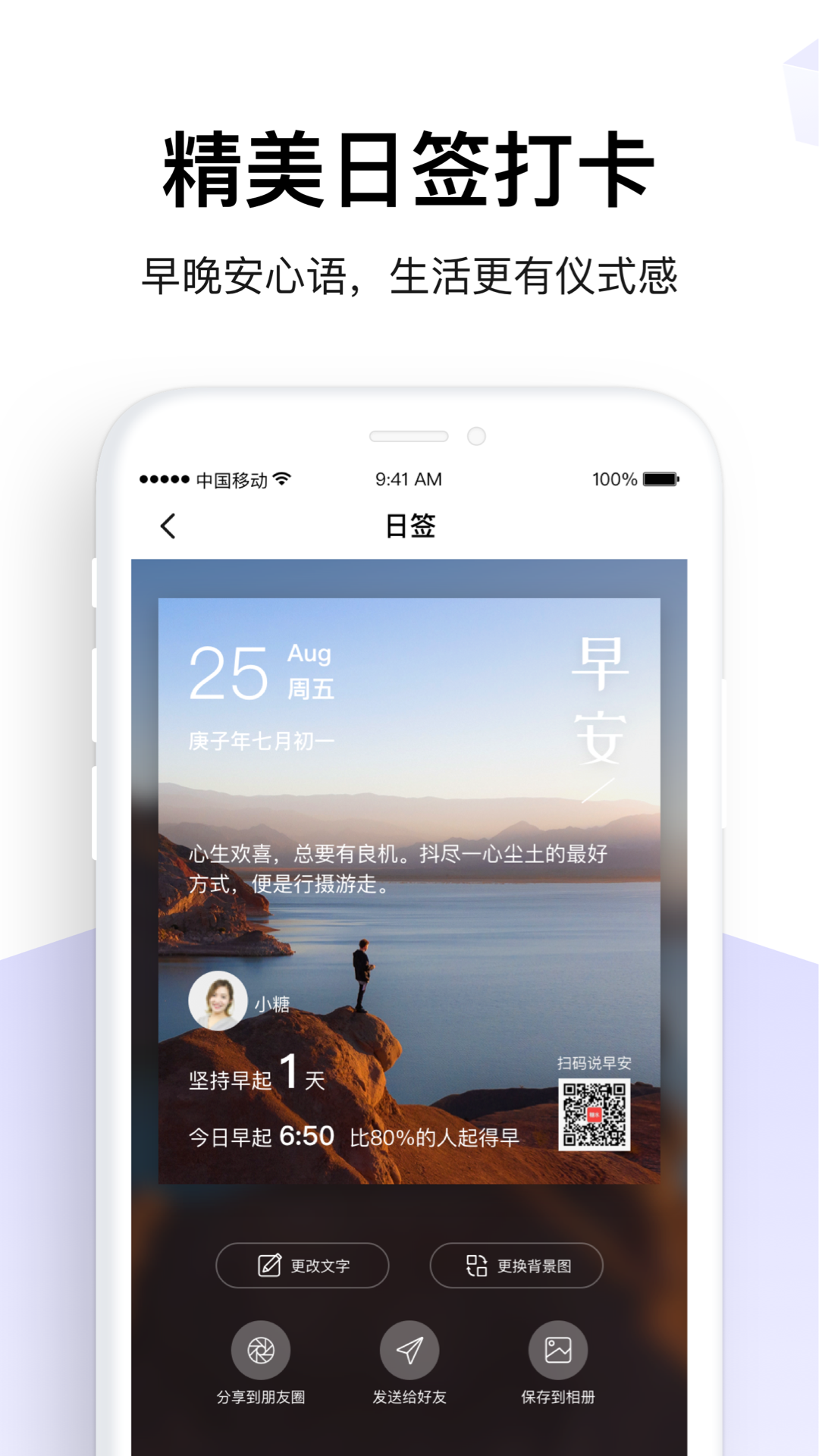 糖水安卓版