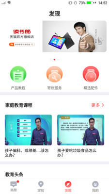 电话手表安卓版