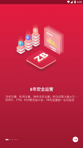 中币网交易平台app