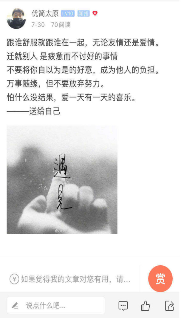 优简太原安卓版