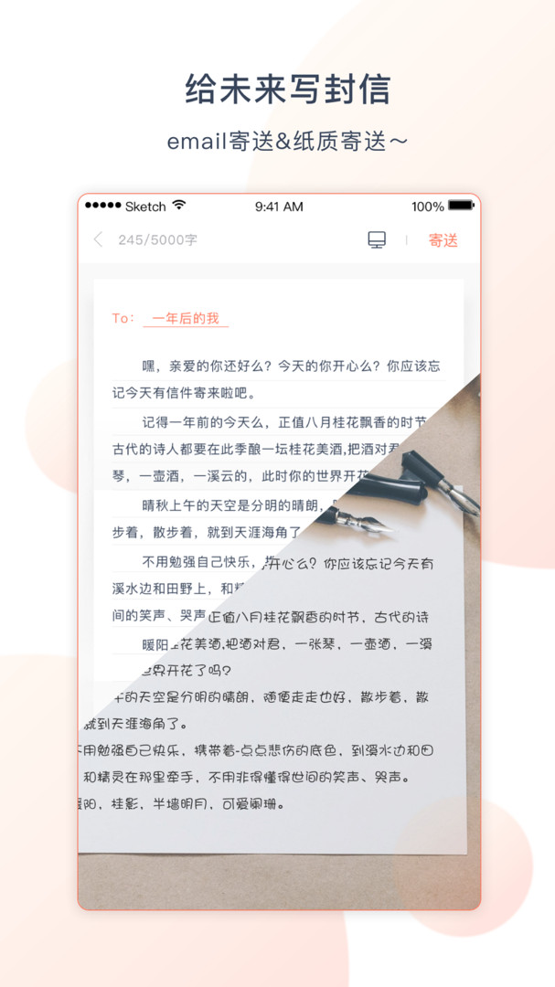 尺书安卓版