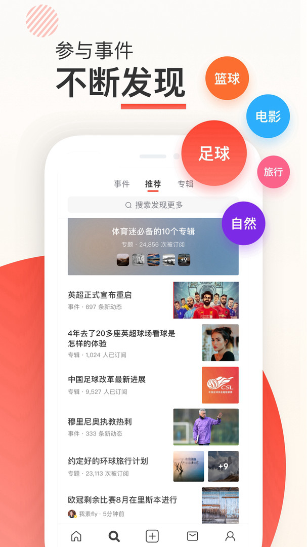 新闪安卓版