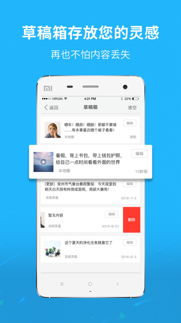 眉山人网安卓版