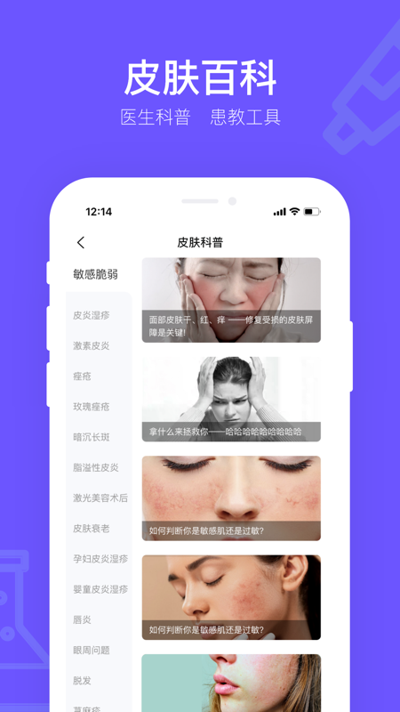 茉莉医生iOS版