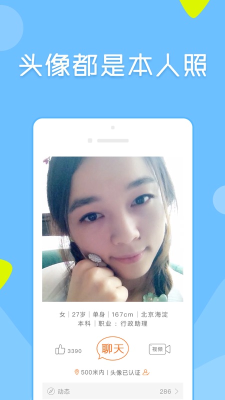 像像app iOS版