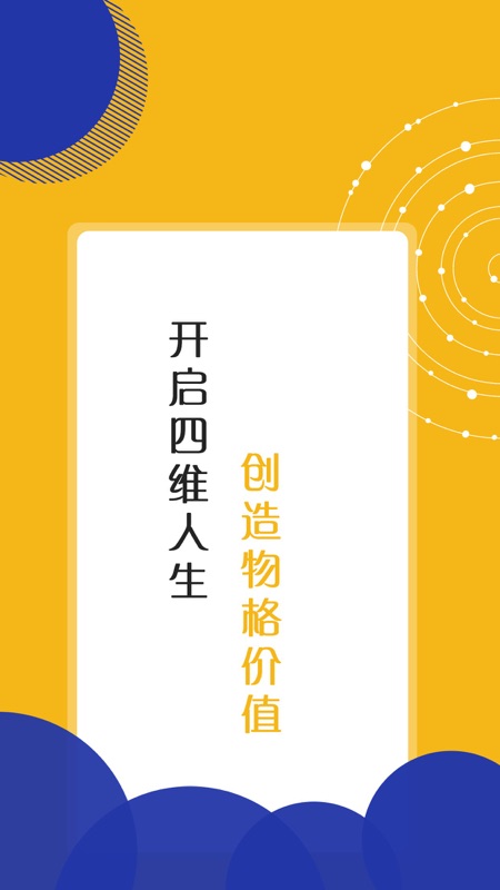 物格社交iOS版