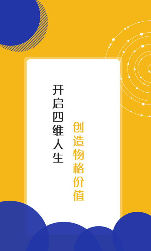物格社交安卓版