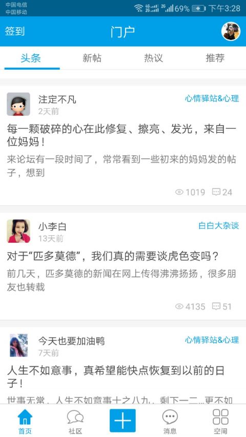 白白手拉手安卓版