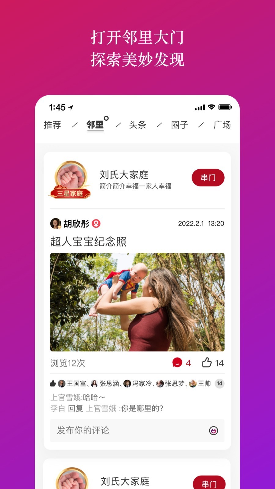 族谱安卓版