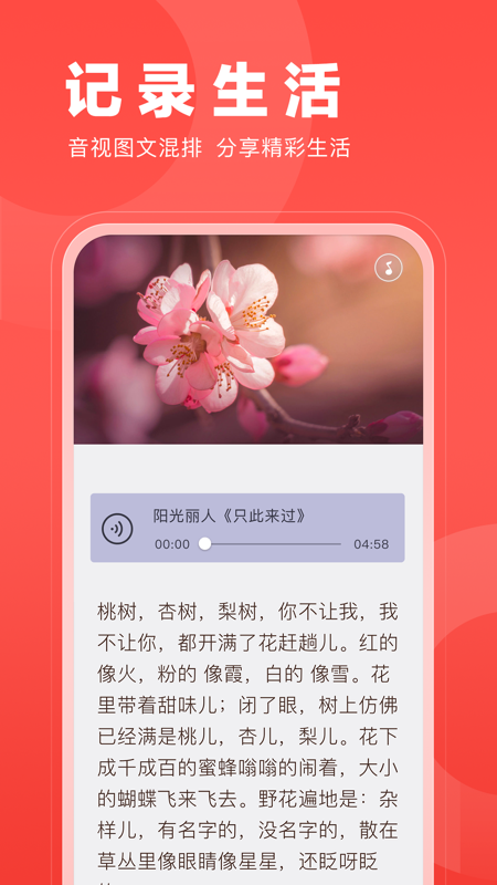 微篇iOS版