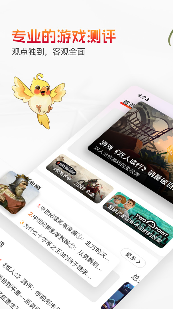 游信安卓版