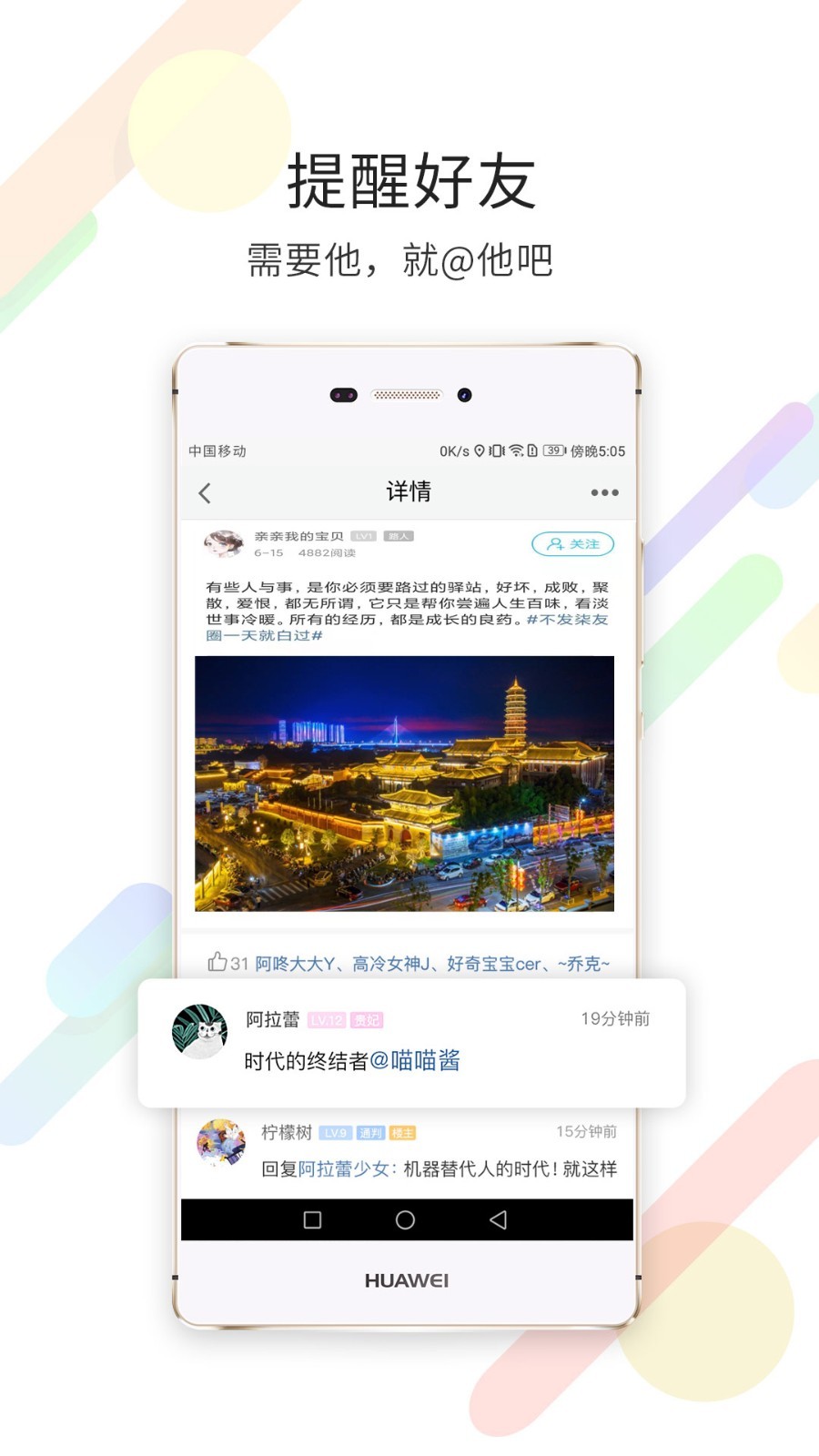柒零柒网安卓版