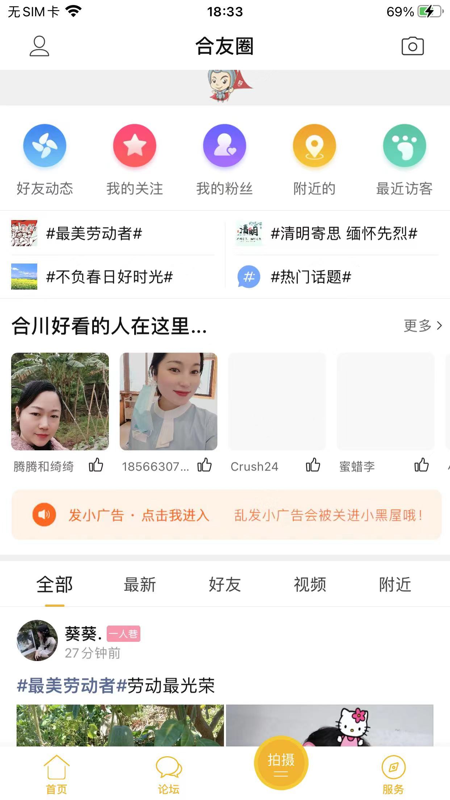 合优网app iOS版
