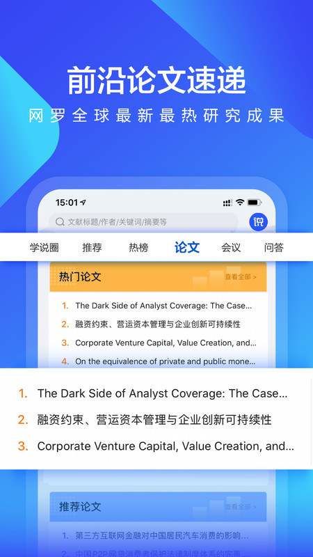 学说安卓版