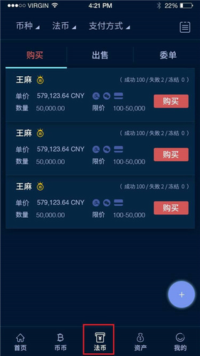BiBull交易所