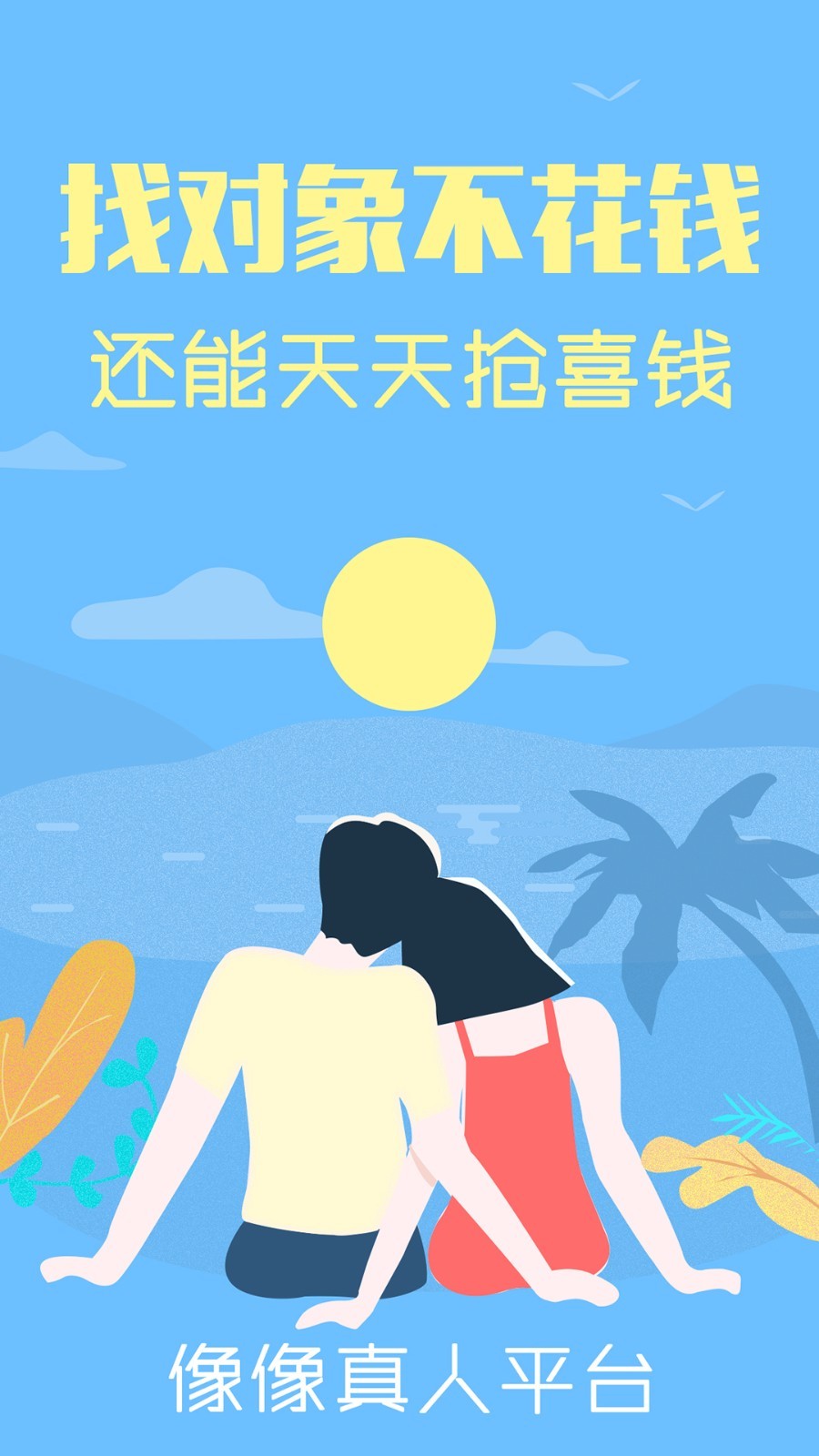 像像安卓版
