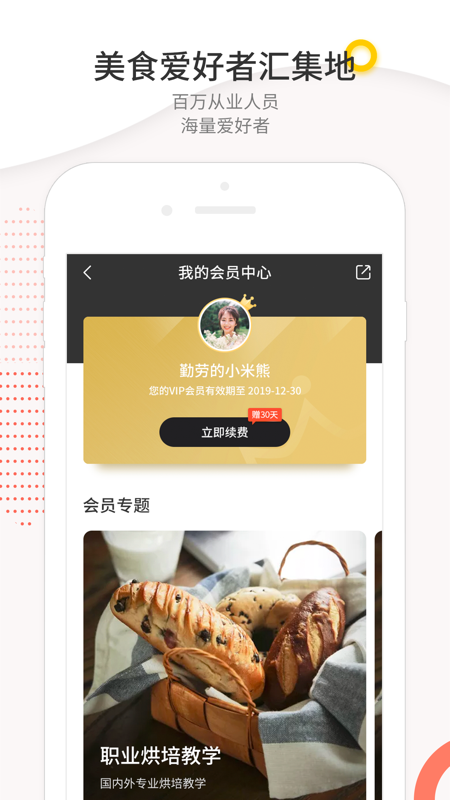 米熊直播iOS版