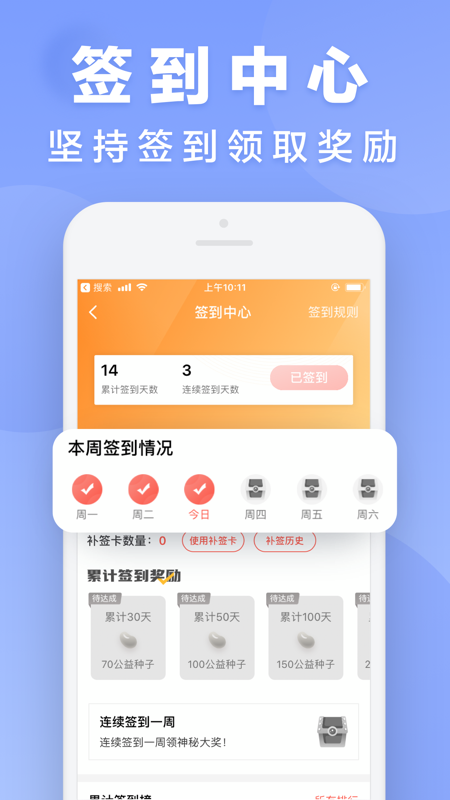 传化安心驿站iOS版