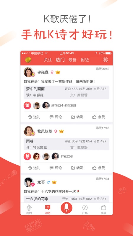 全民K诗iOS版