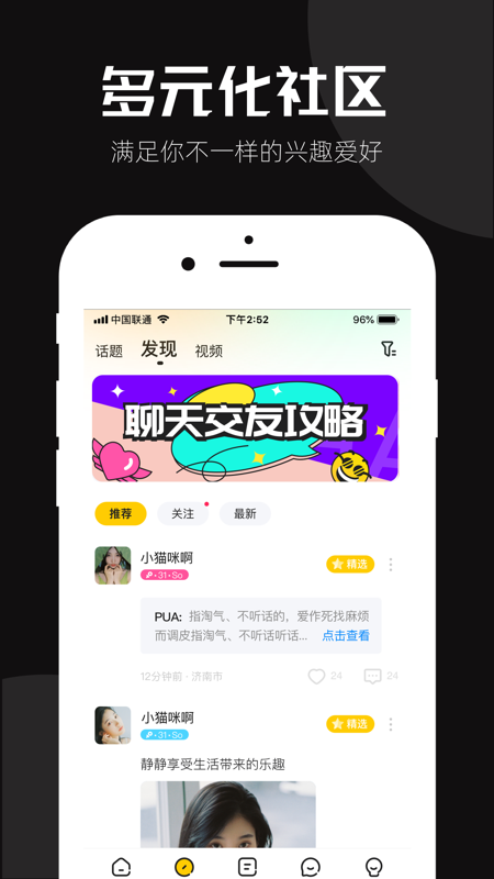 西檬圈iOS版