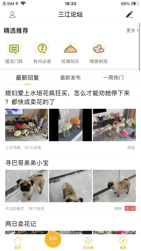 合优网app iOS版