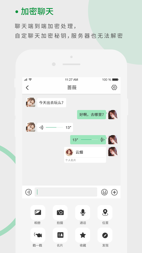 天籁安卓版