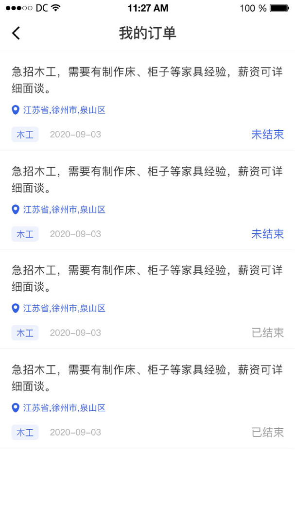 网上劳务安卓版