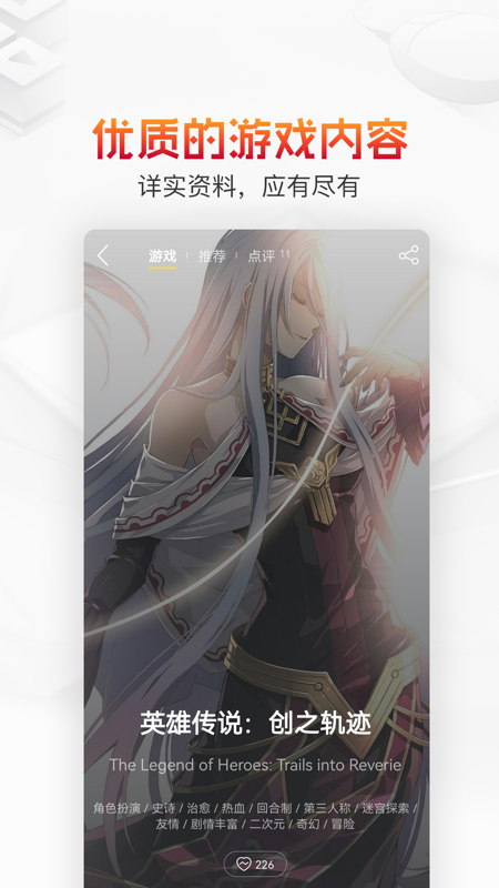 游信iOS版