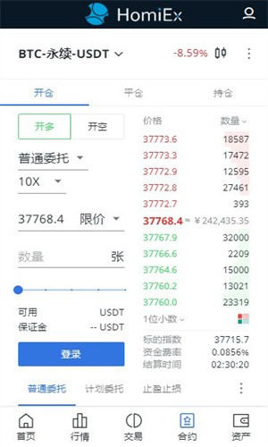 homiex交易所