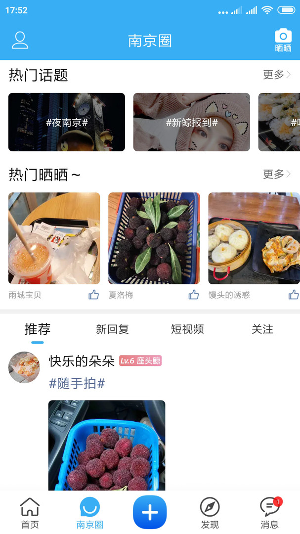我的大蓝鲸安卓版