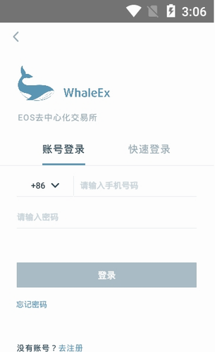 WhaleEx鲸交所