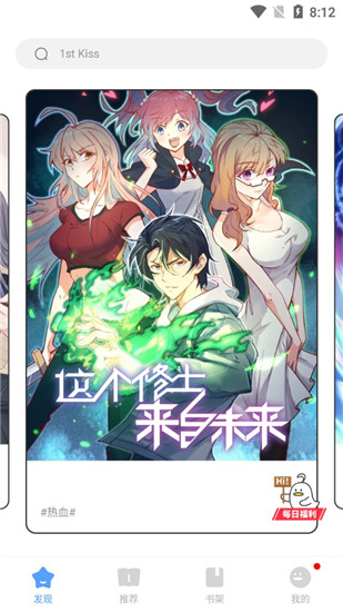 2周目漫画