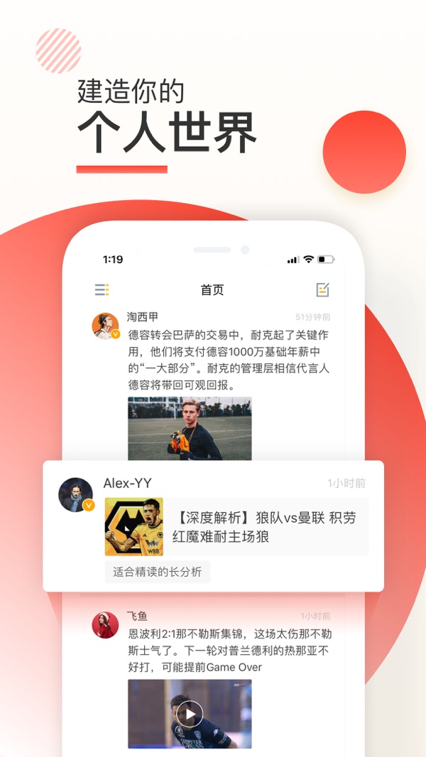新闪iOS版