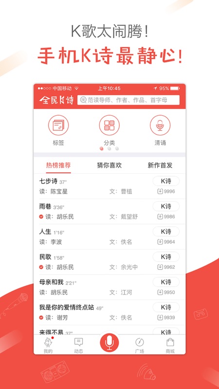 全民K诗iOS版