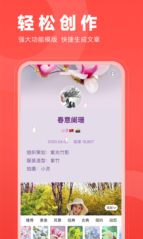 微篇安卓版