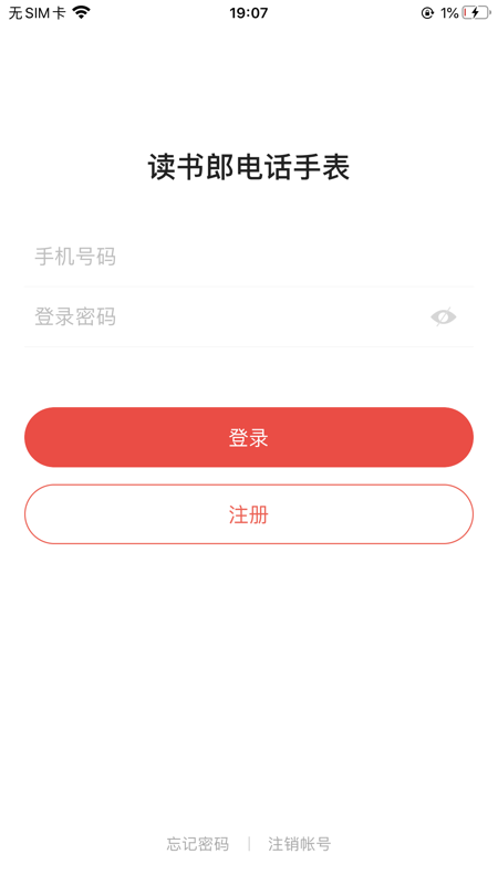 读书郎电话手表iOS版