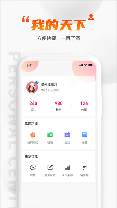 Gimi Gimi iOS版