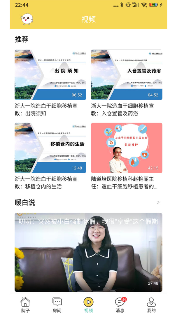 暖白小屋安卓版