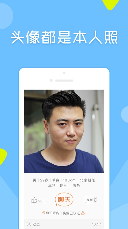 像像app iOS版