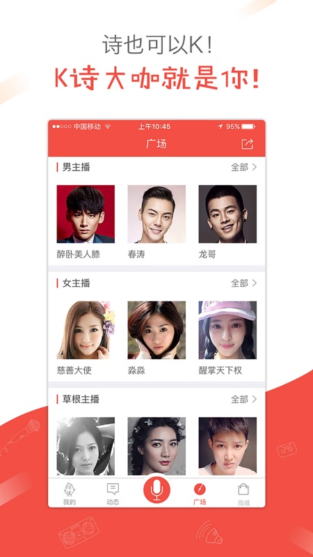 全民K诗iOS版