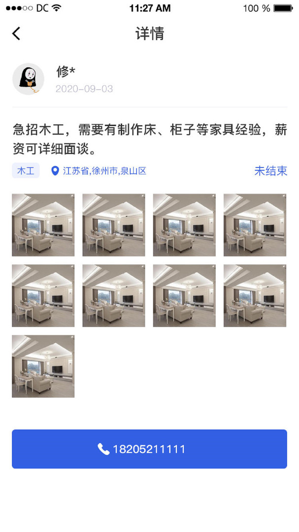 网上劳务安卓版