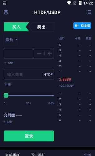 海特币app