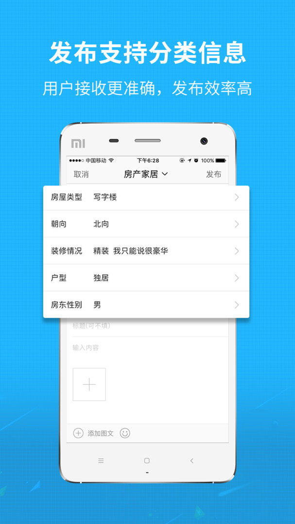 眉山人网安卓版