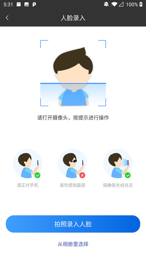 鑫物业安卓版